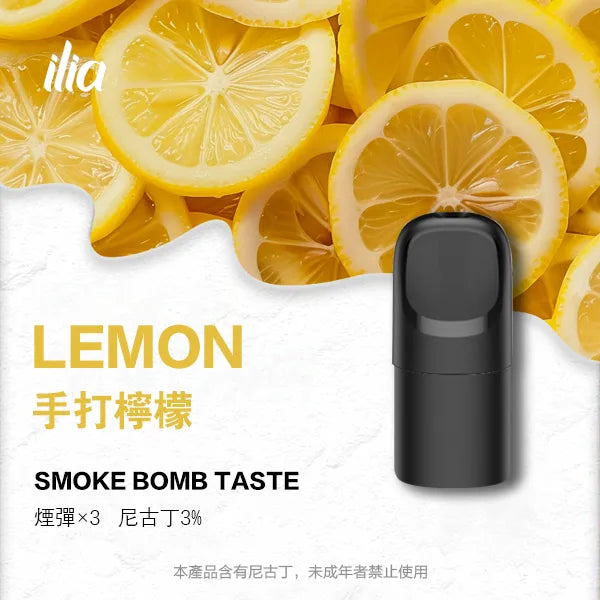 【買四盒送主機】ILIA五代煙彈|哩亞ULTRA 5 霧化彈|五代專用 換彈式設計:圖片 3